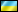 Ukraine (République)