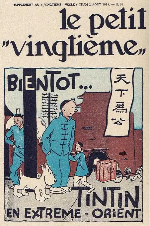 Consulter les informations sur la BD 2 août 1934: Bientôt ... Tintin en Extrême-Orient