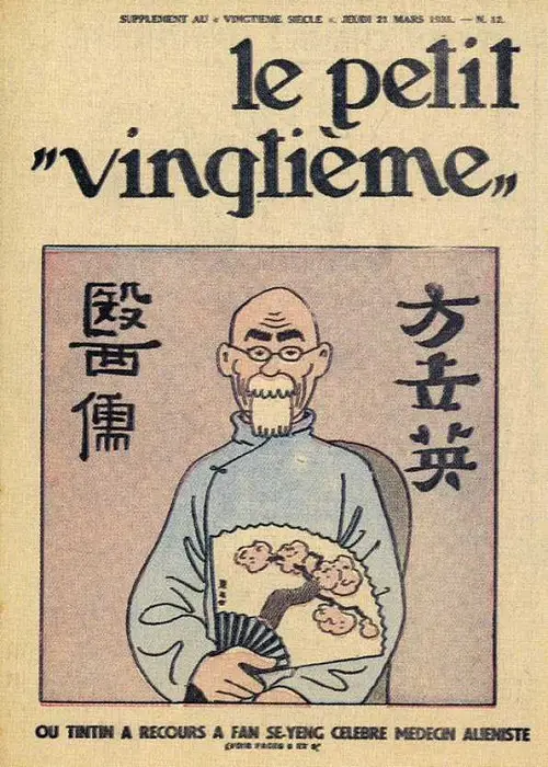Consulter les informations sur la BD 21 mars 1935: Où Tintin a recours à Fan Se-Yeng célèbre médecin aliéniste