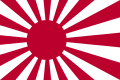 Drapeau de la marine militaire (puis de la force maritime d'autodéfense) (旭日旗, Kyokujitsuki?).