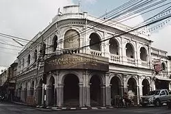 Standart Chartered Bank (avant)