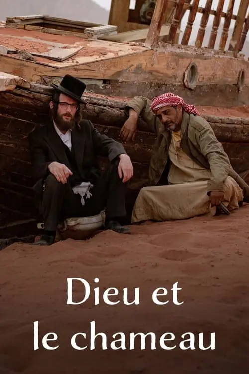 Consulter les informations sur le film Dieu et le chameau