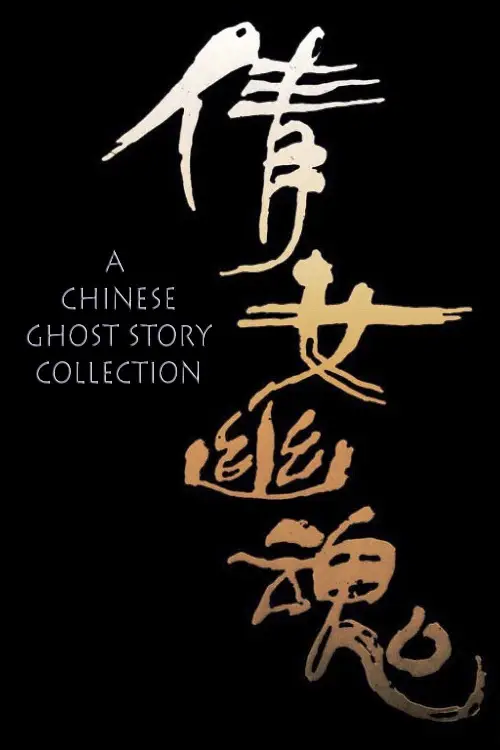 Couverture de l'album Histoires de fantômes chinois - Saga