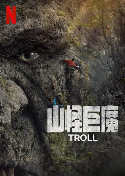 Couverture de l'album Troll Collection