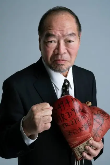 Photo de ガッツ石松