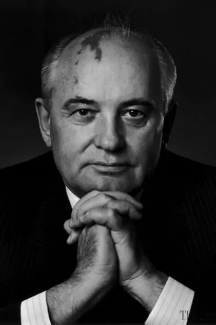 Photo de Горбачёв, Михаил Photo de Горбачёв, Михаил