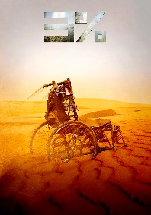 Couverture de l'album 3%